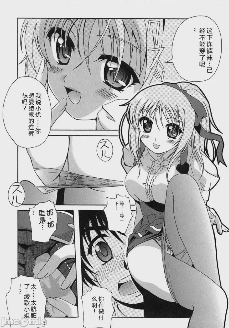 第1话、16 ページ