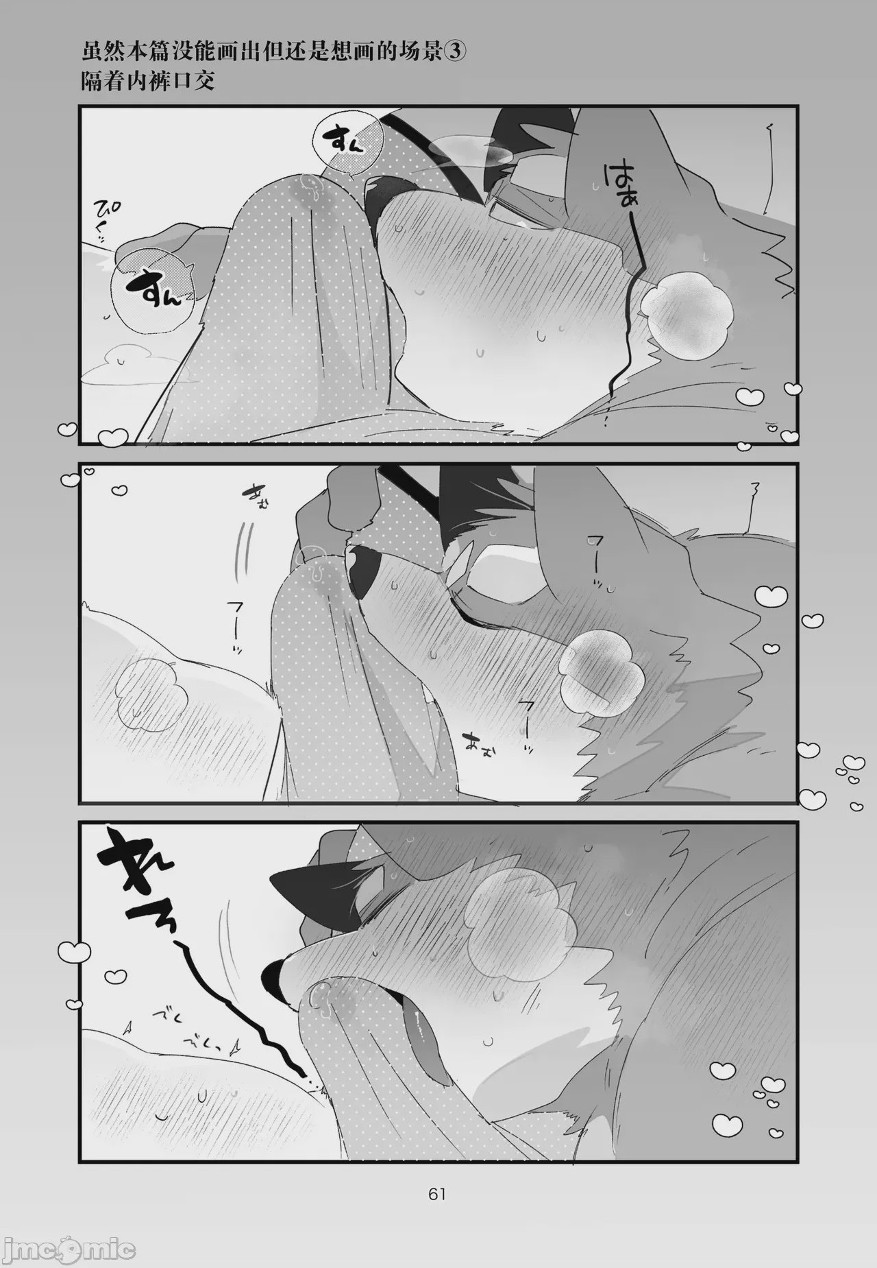 第1话, page 61