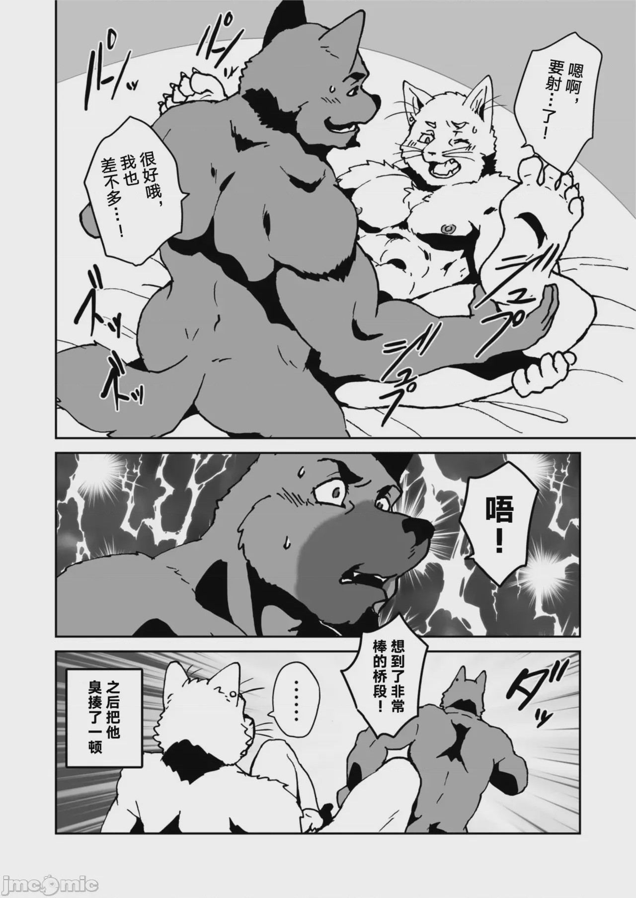 第1话，第 77 页