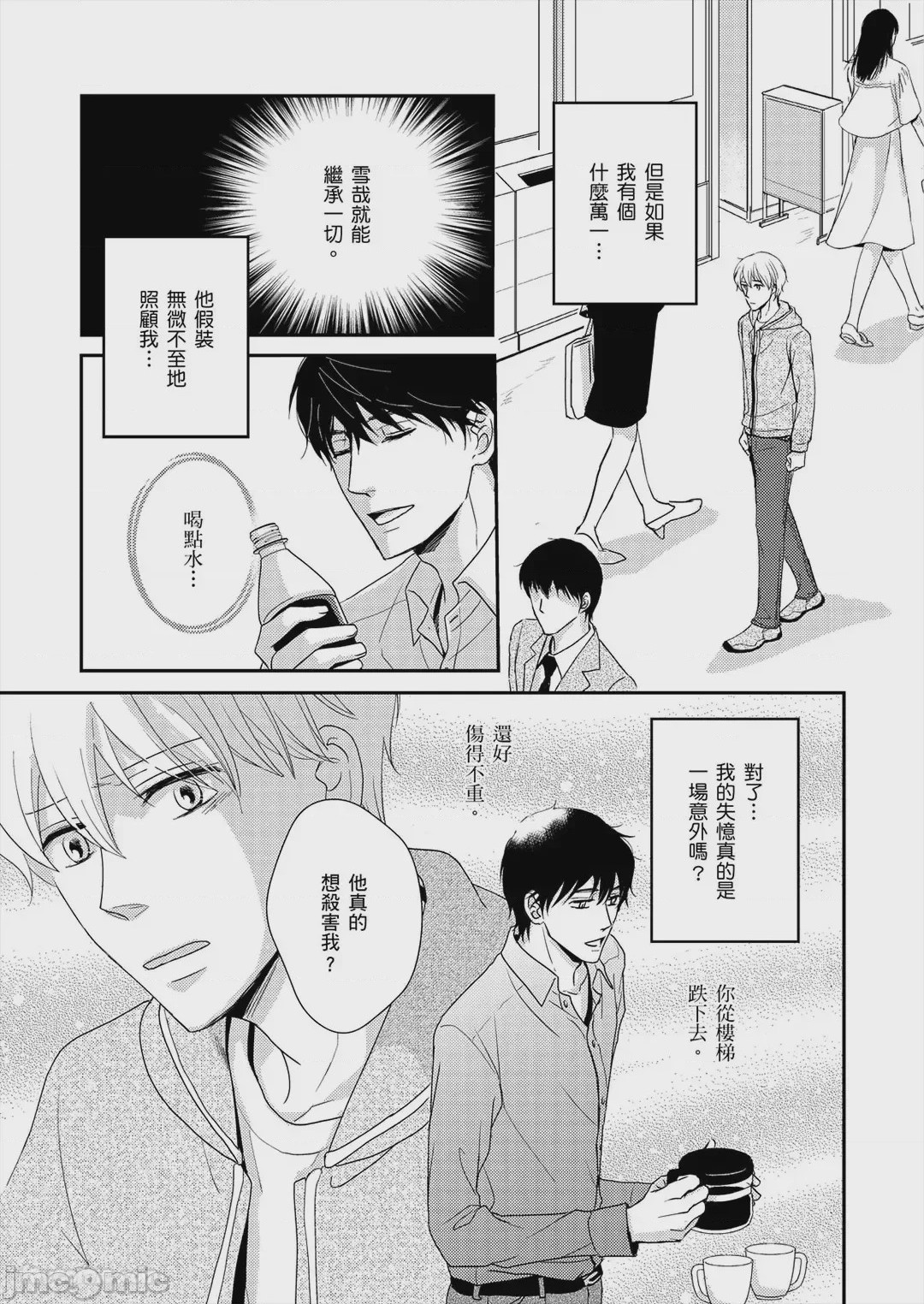 第1话, pahina 34