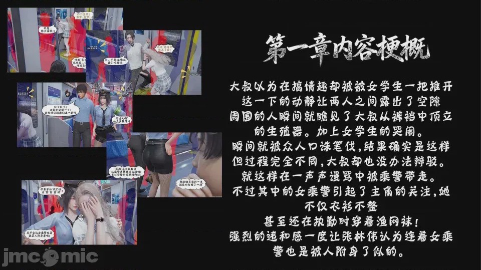 第1话，第 139 页
