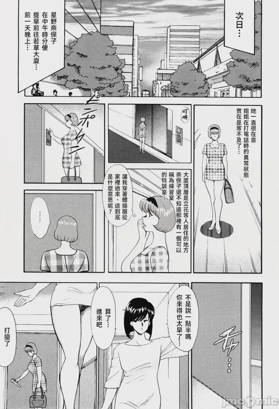 第1话，第 163 頁