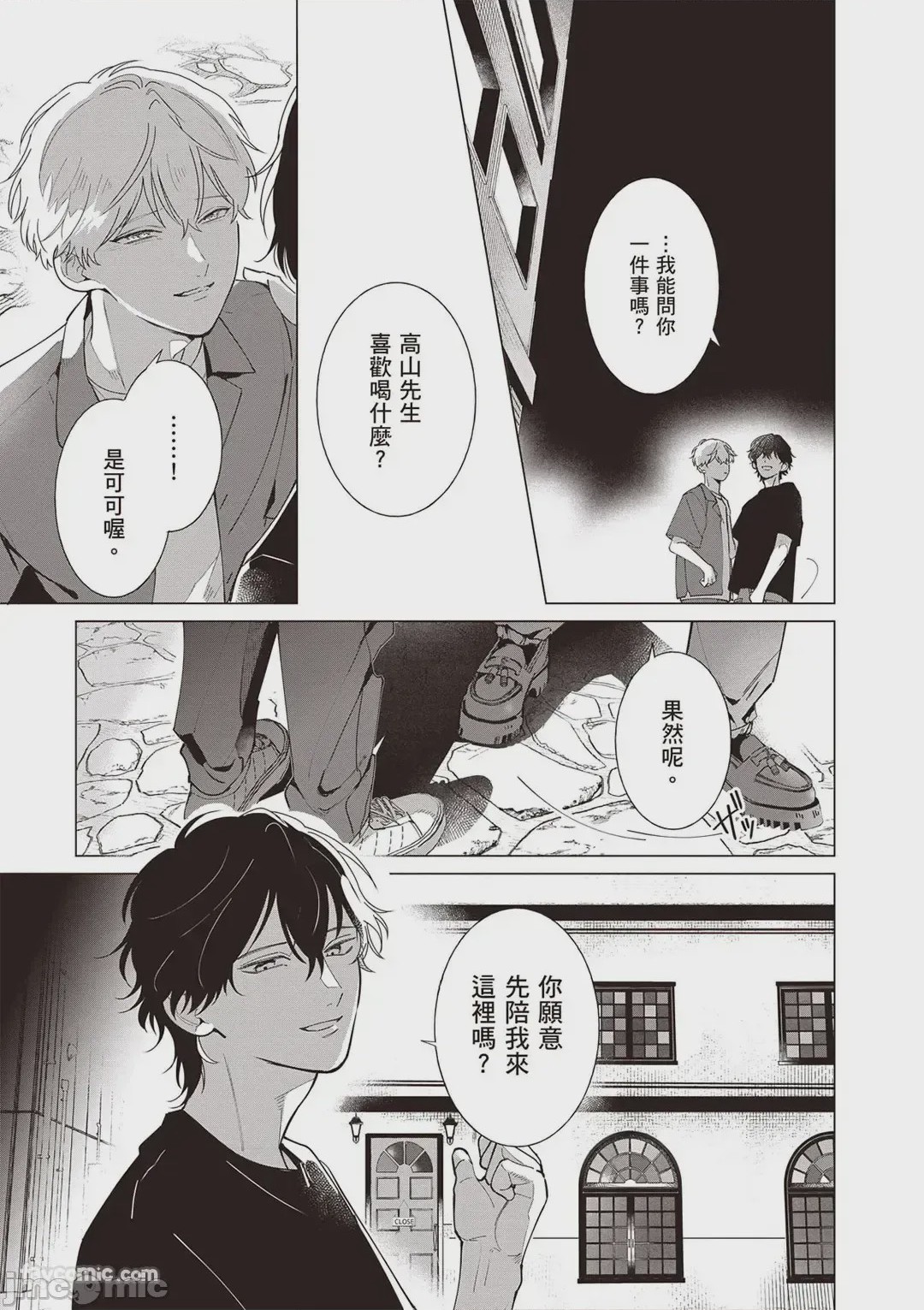 第1话, หน้า 150