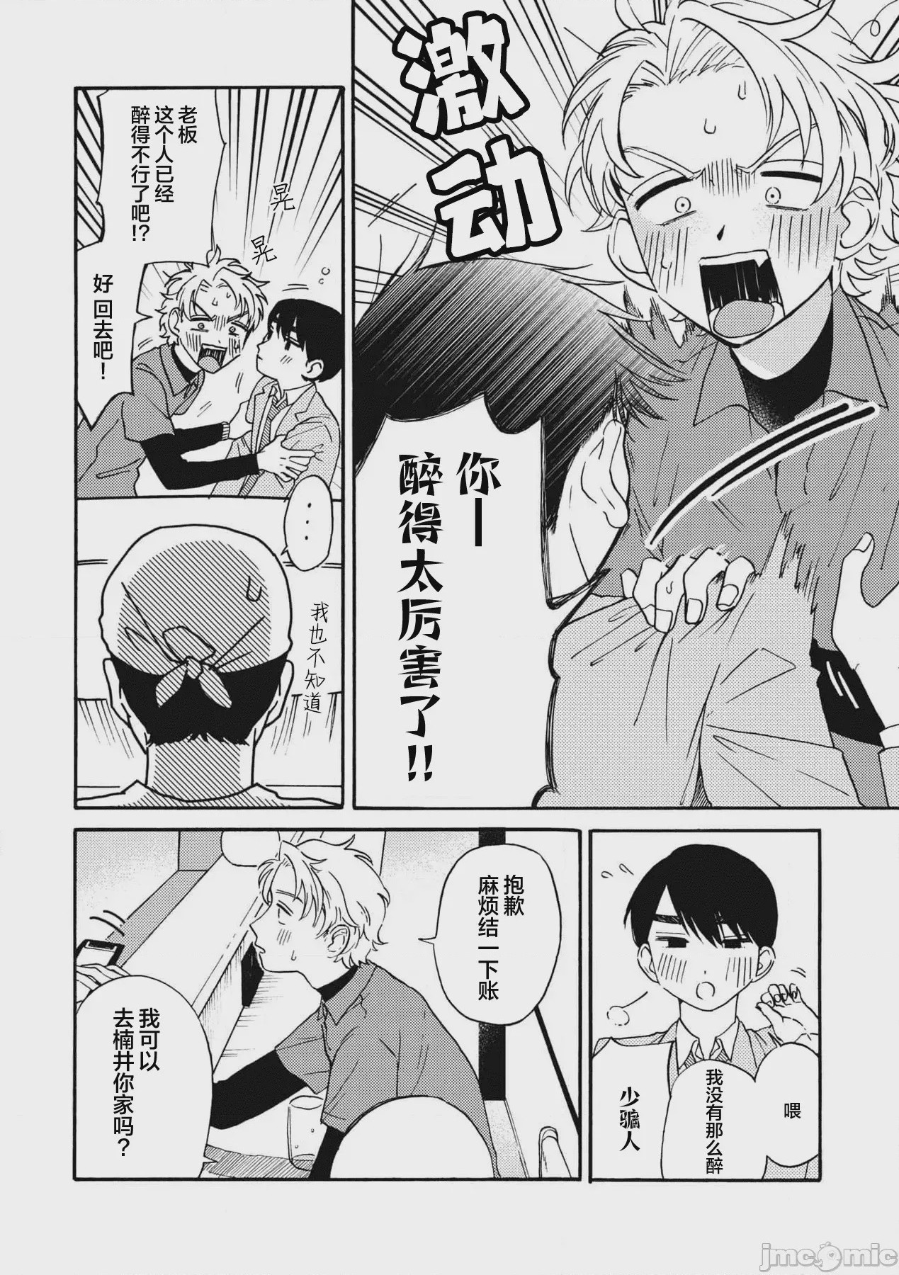第1话、67 ページ