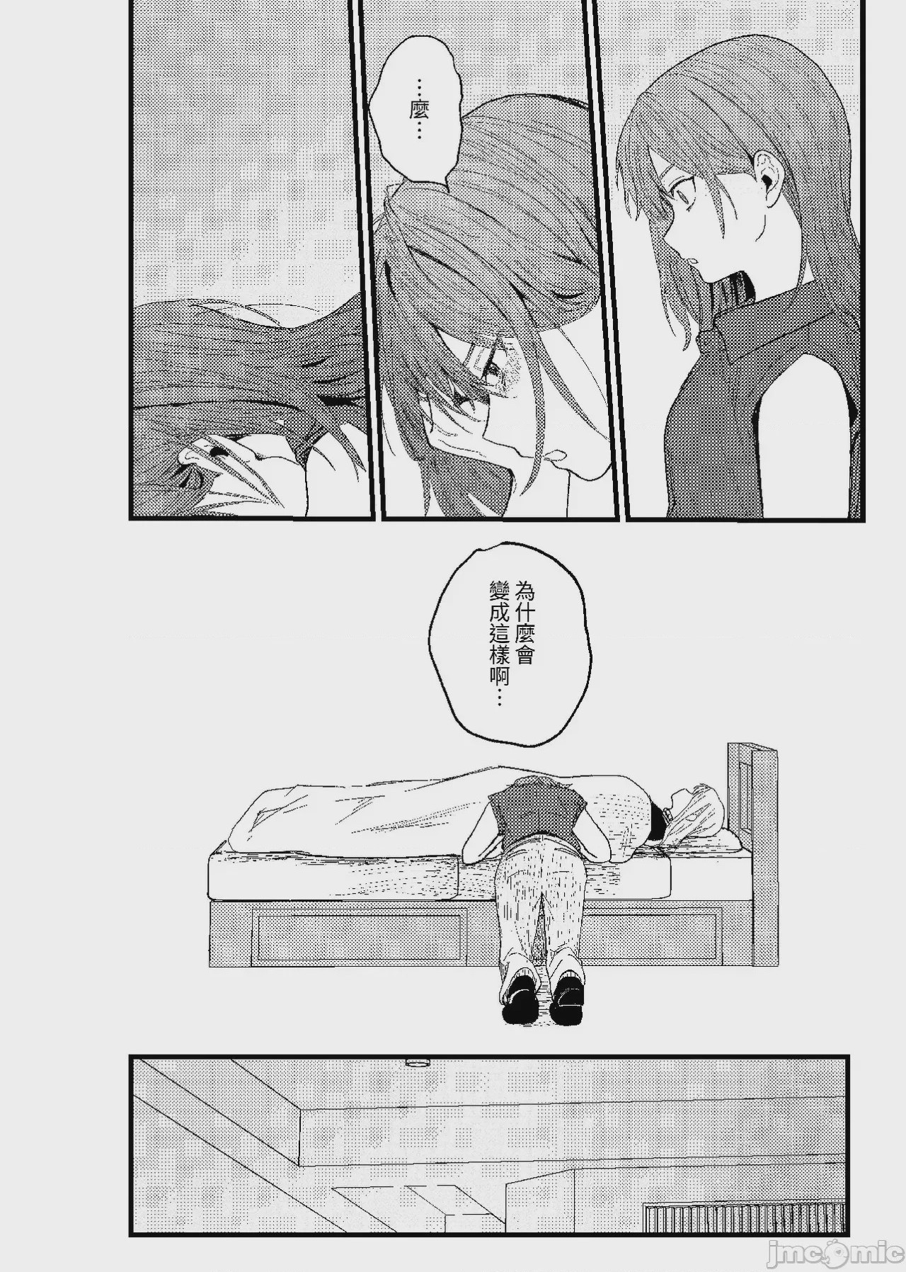 第1话，第 235 頁