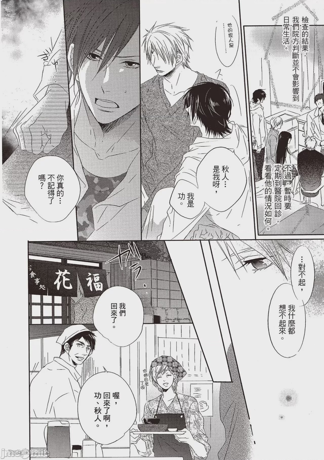 第1话, page 6
