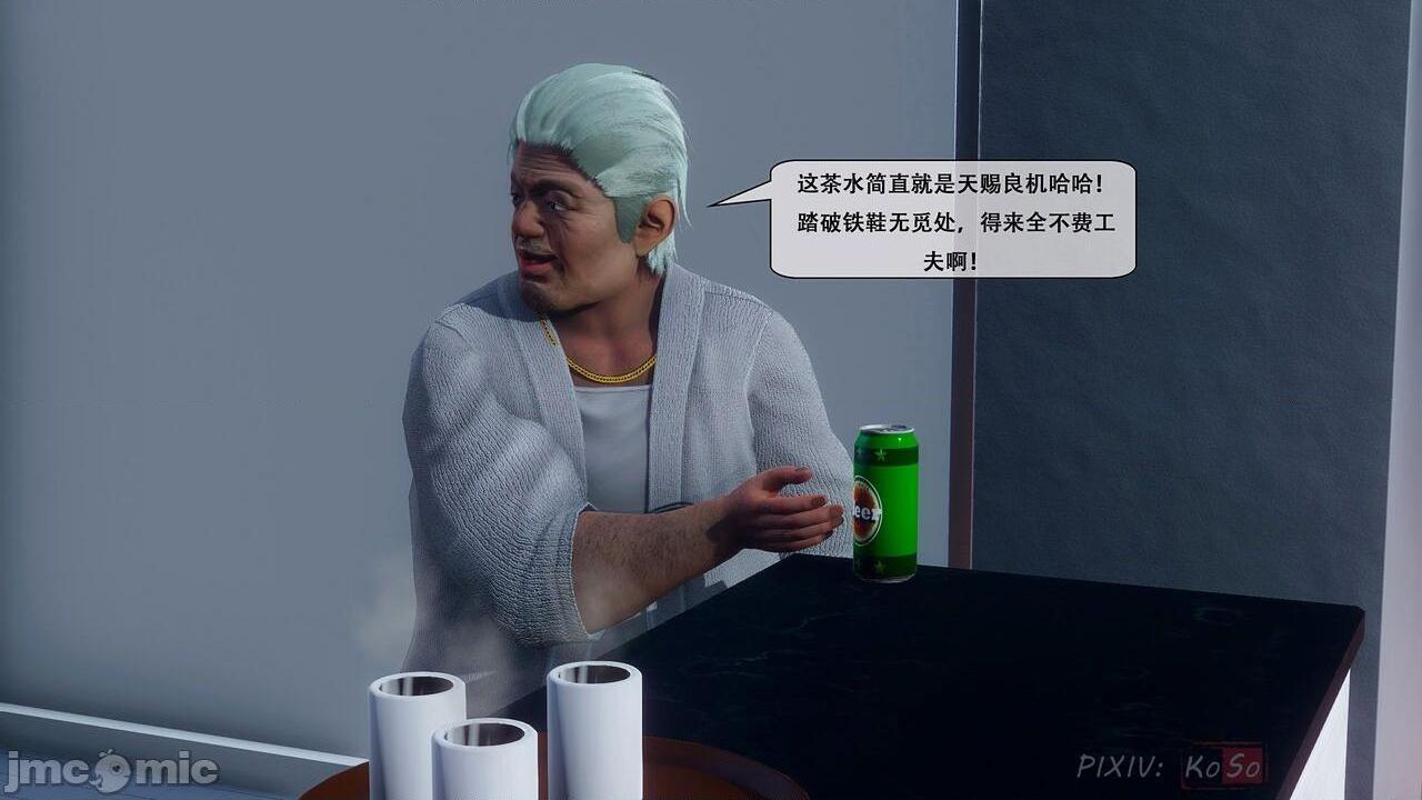 [KOSO] 天倫 1，第 35 頁