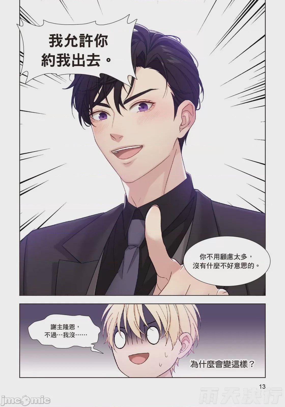 第1话、15 ページ