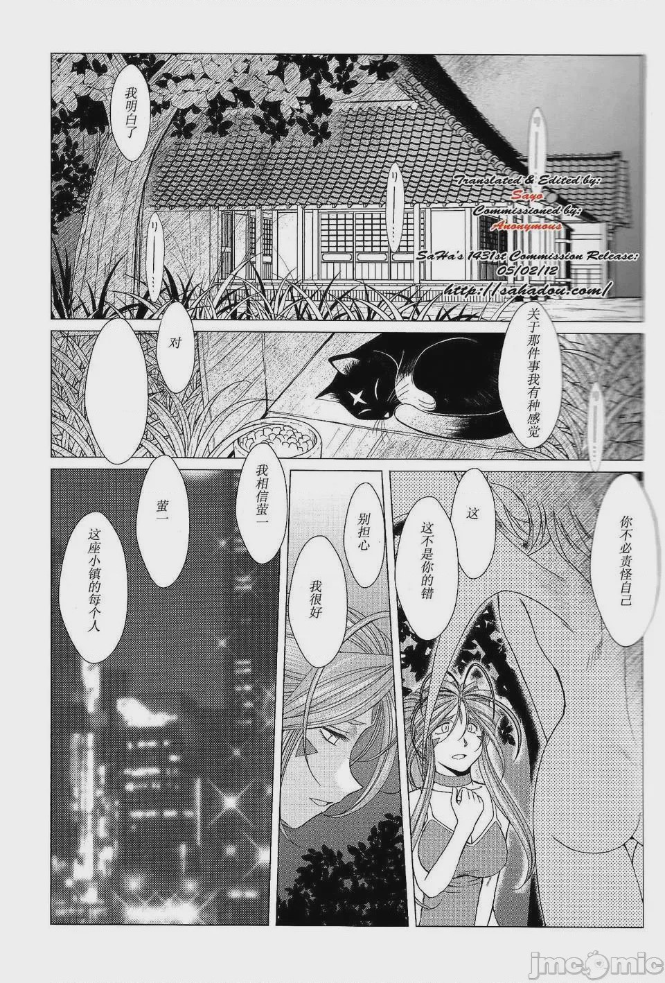 第1话, page 517