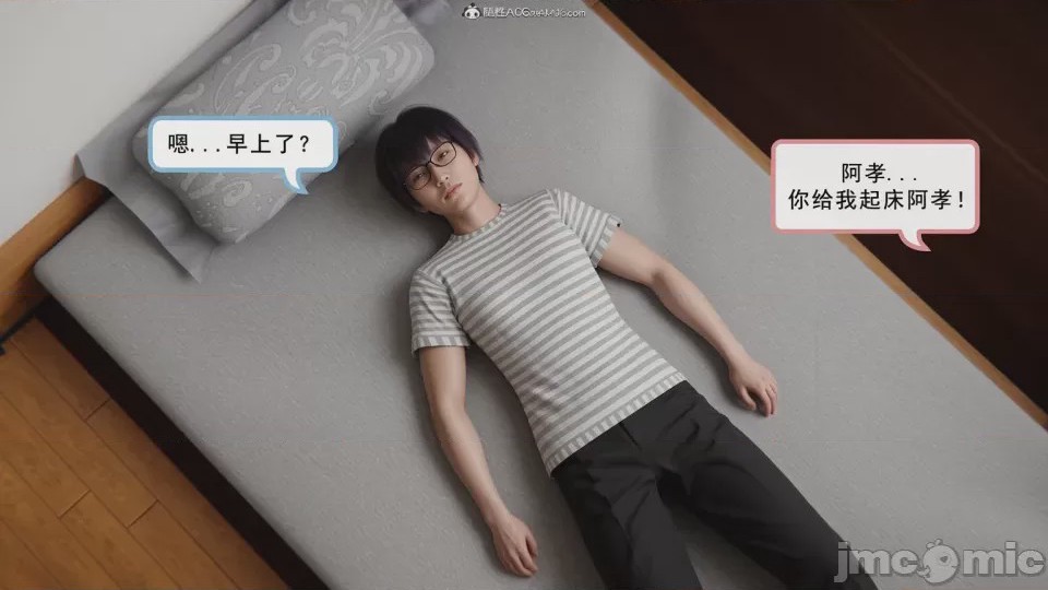第1话，第 238 頁