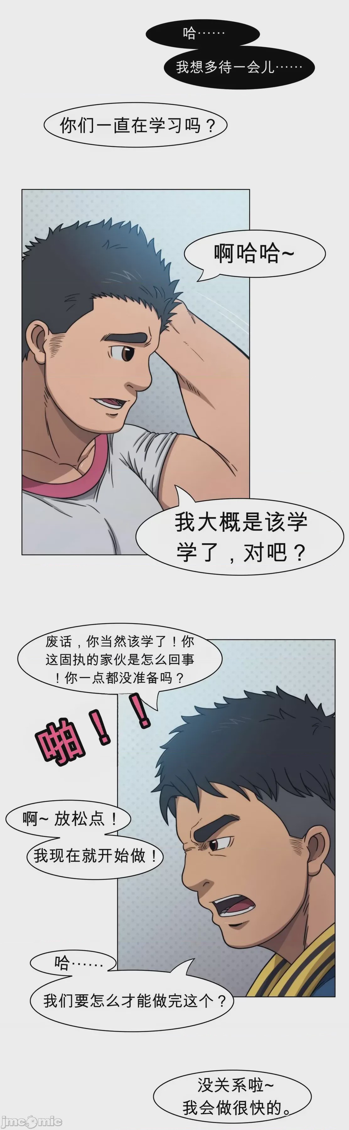 第1话, หน้า 7