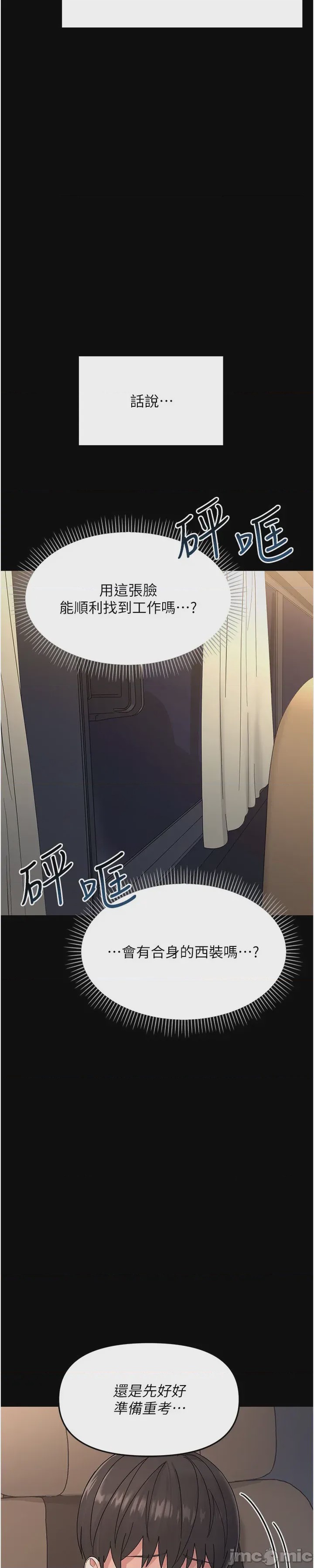 第1话，第 35 頁