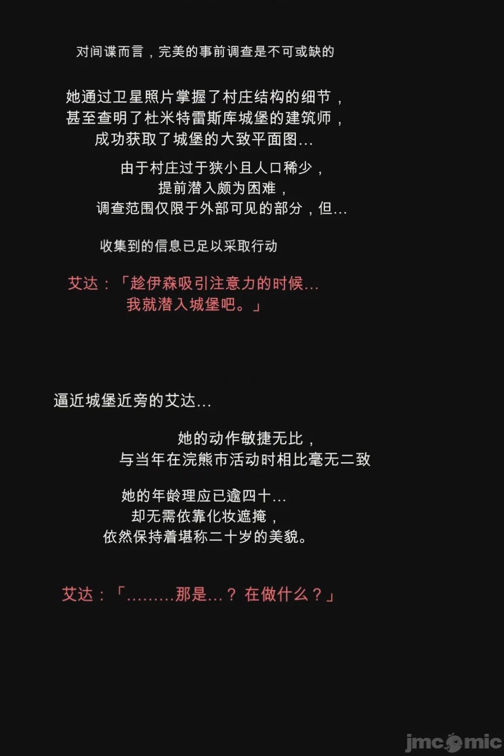 第1话, page 107