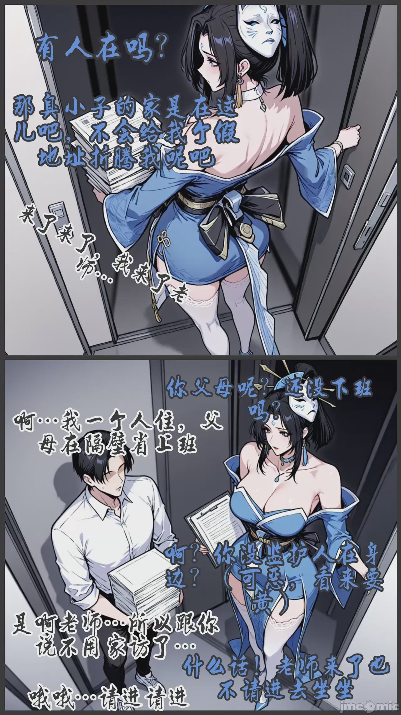 第1话, page 11
