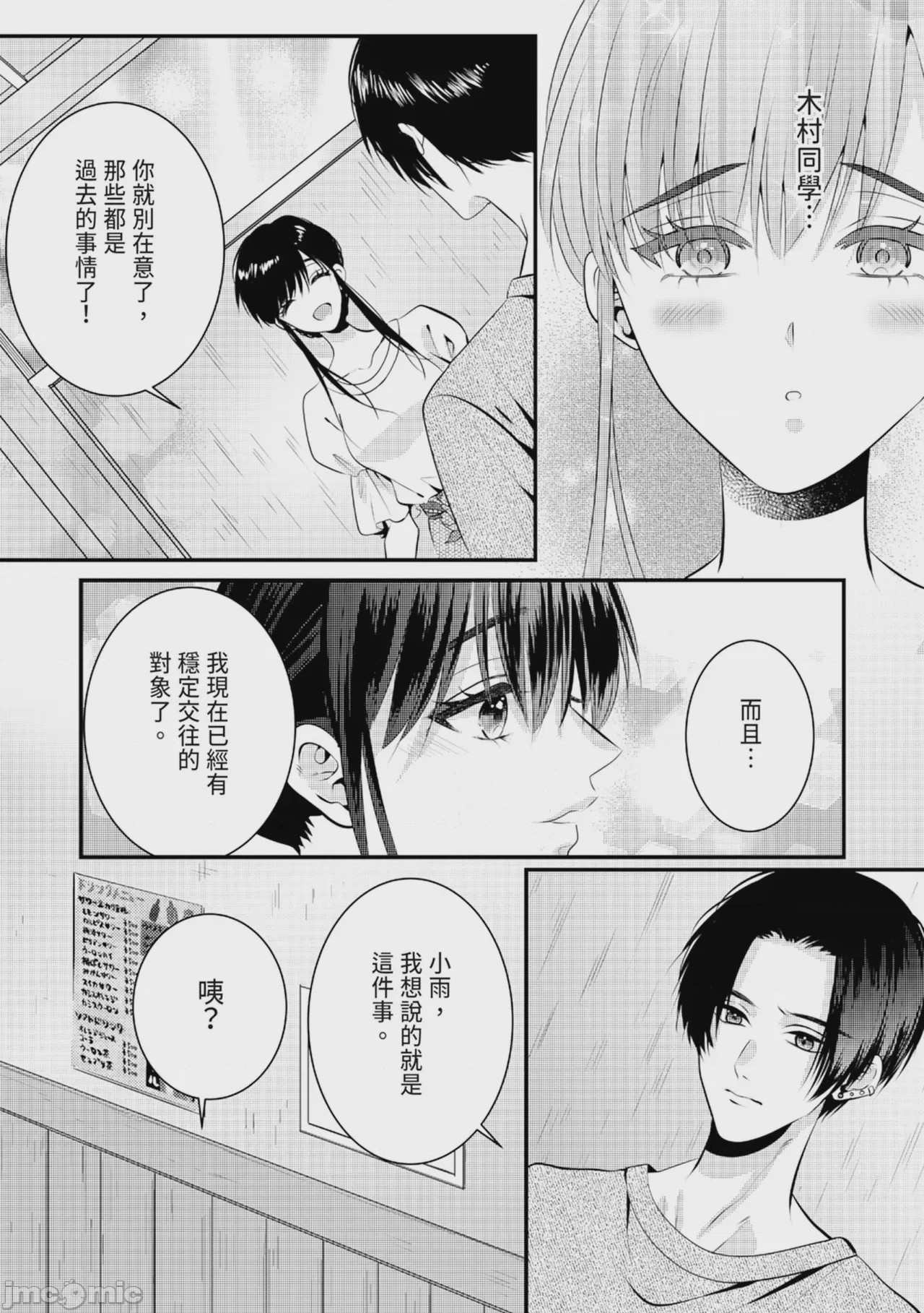 第1话, pahina 127