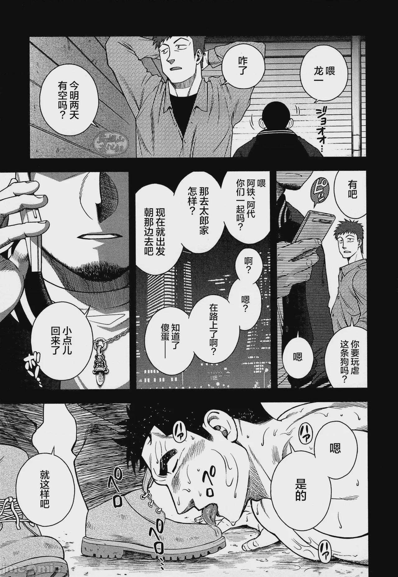 第1话，第 157 頁