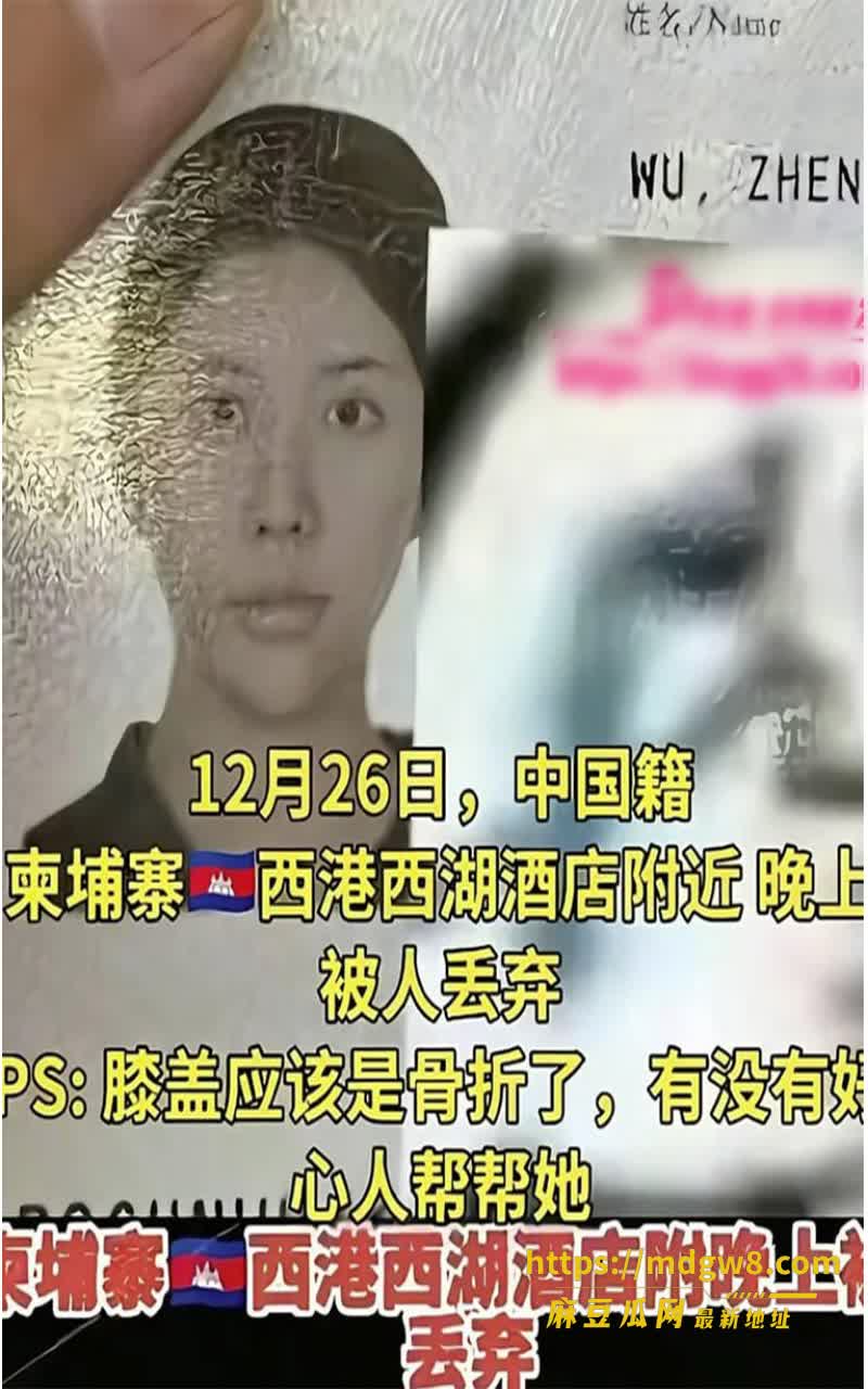抖音柬埔寨一枝花um7