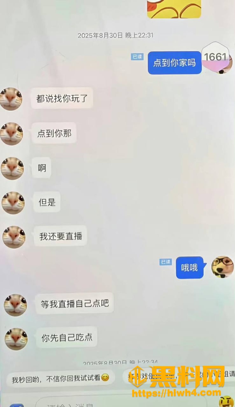 聊天记录 14