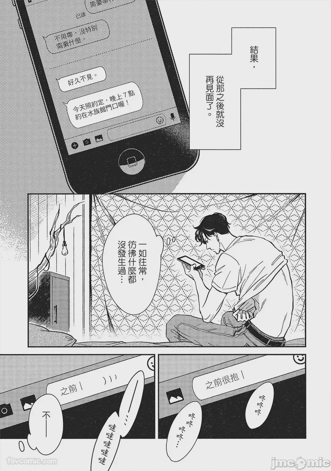 第1话，第 72 页