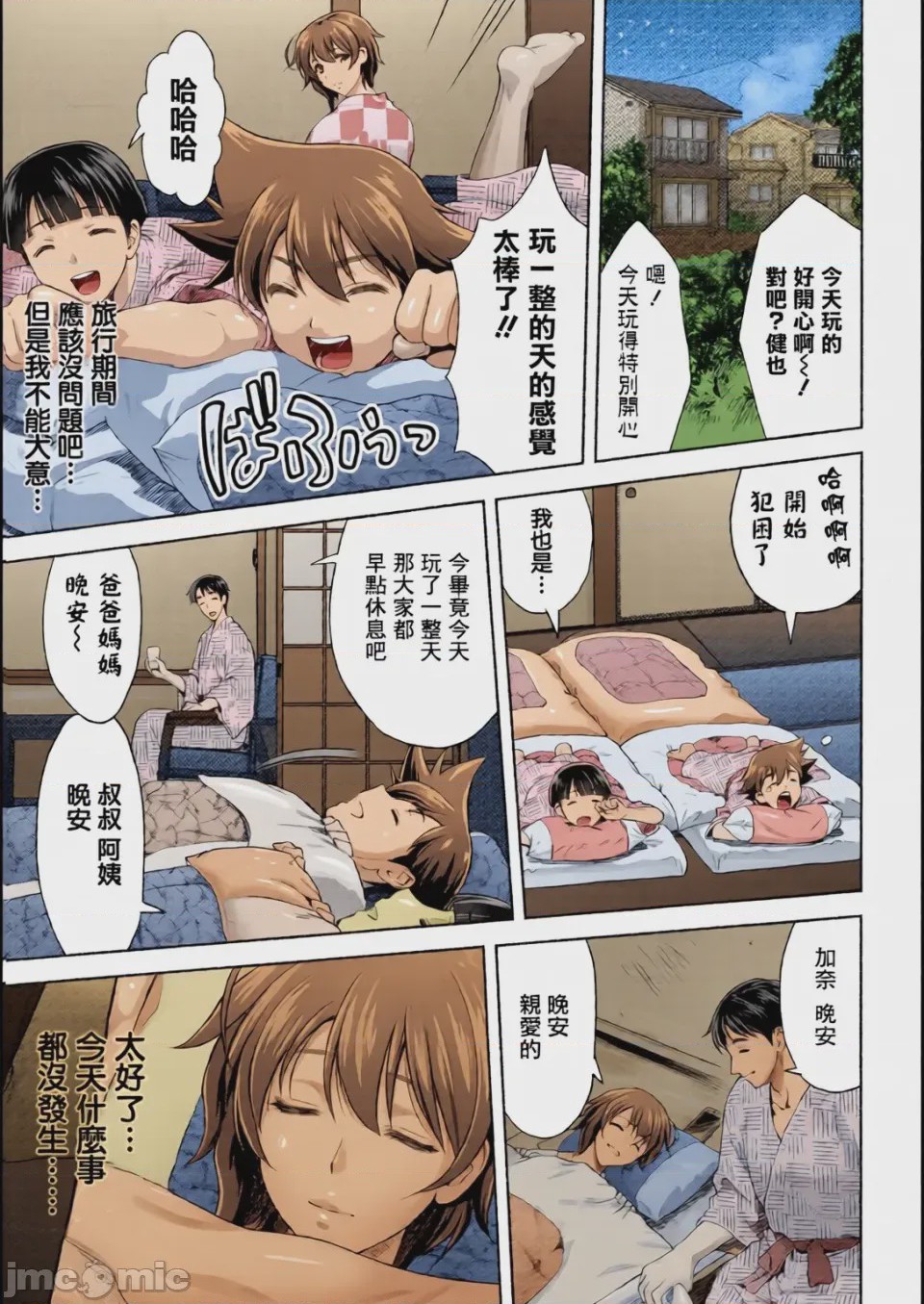第1话, page 138