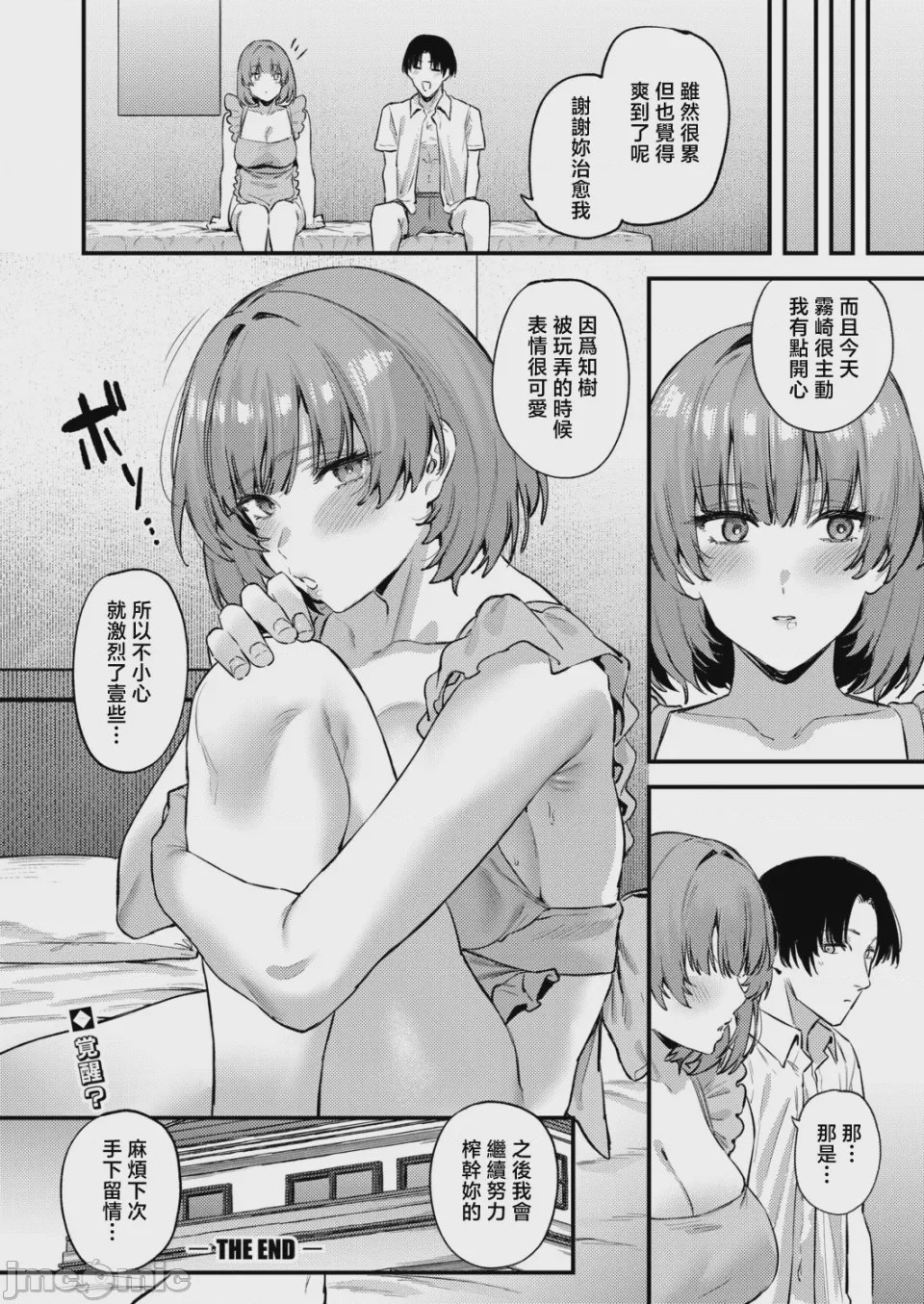 第1话, pahina 23