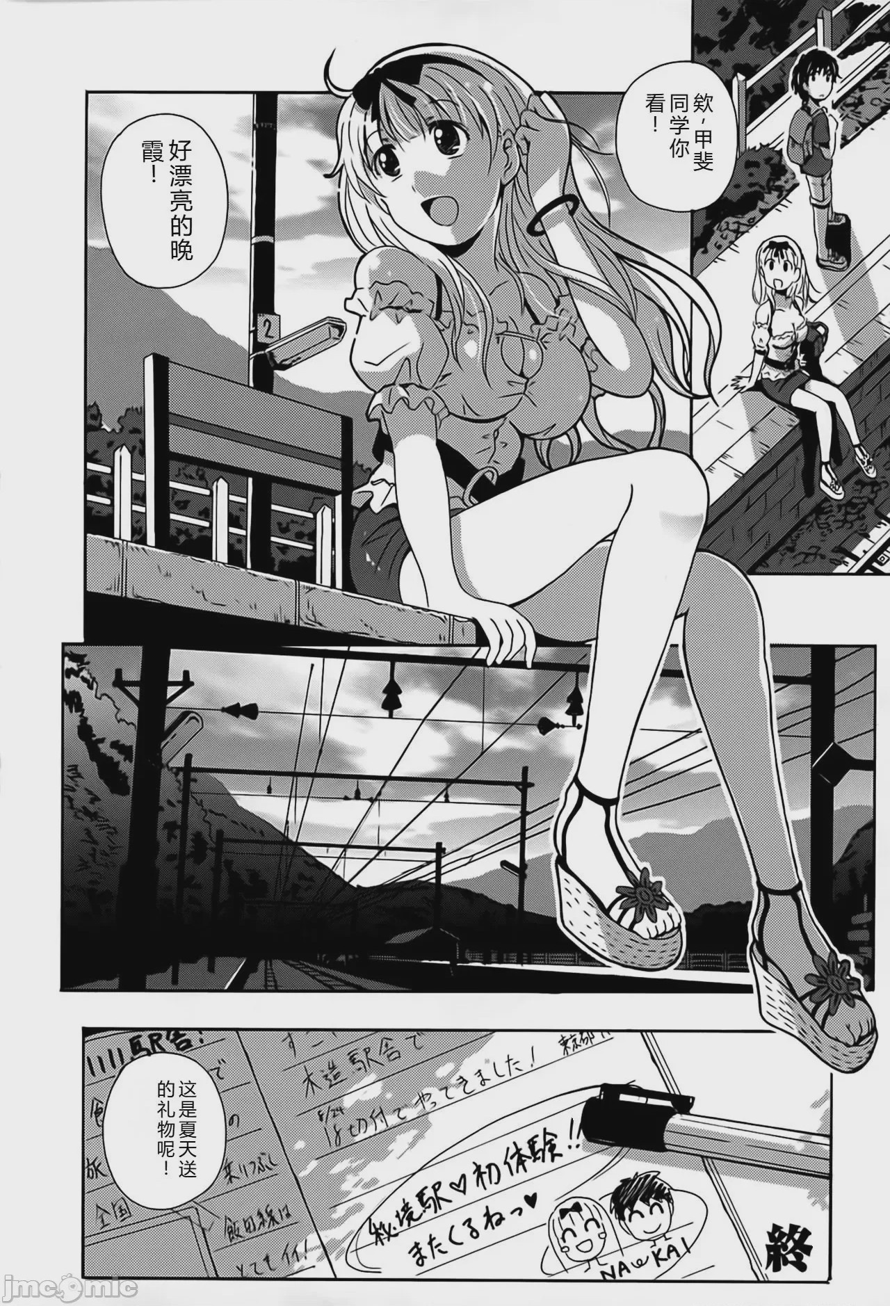 第1话, หน้า 104
