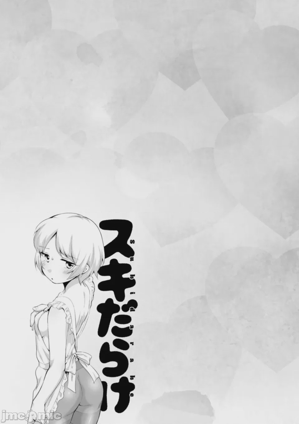 第1话，第 131 页