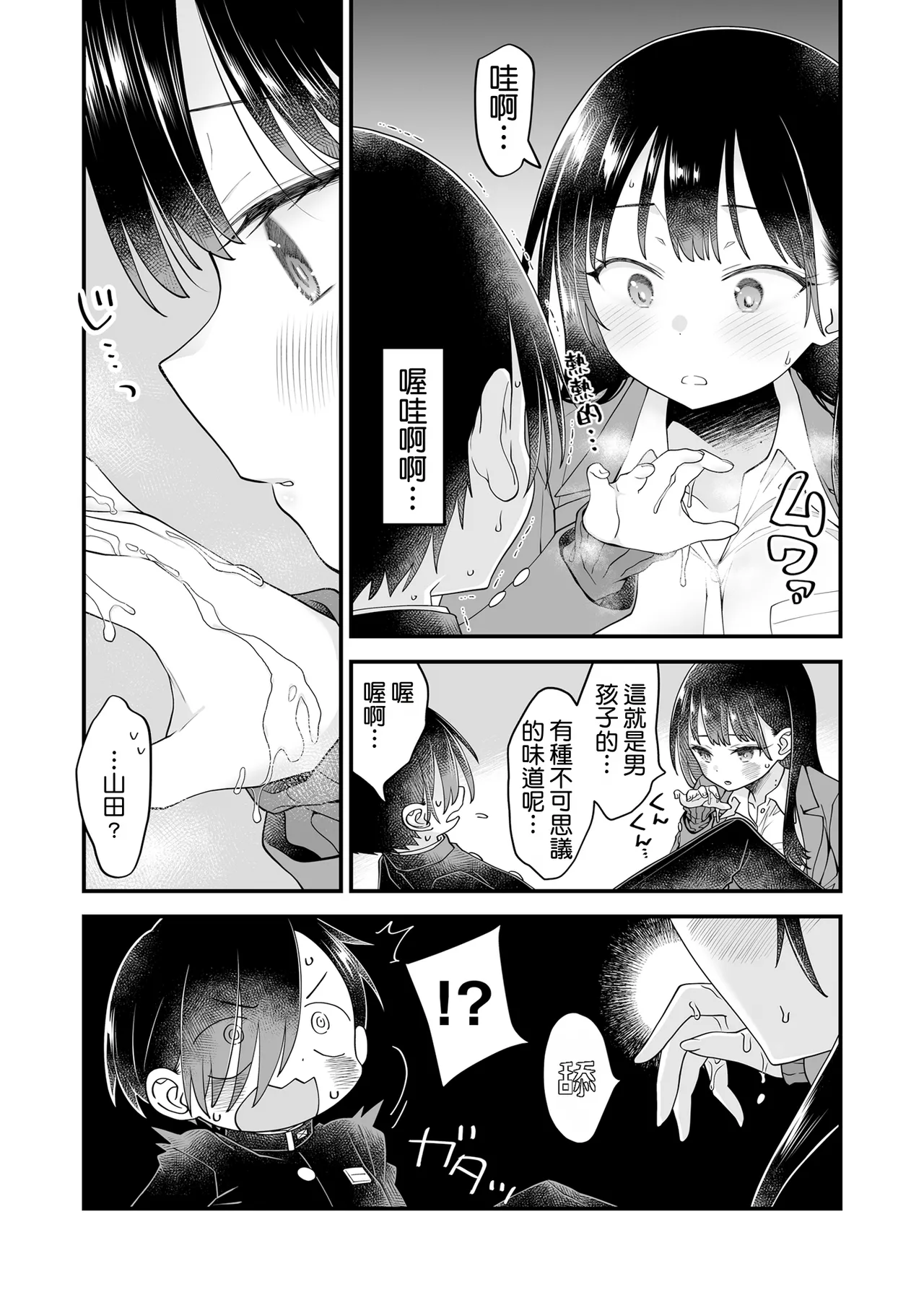 第 1 章, trang 21