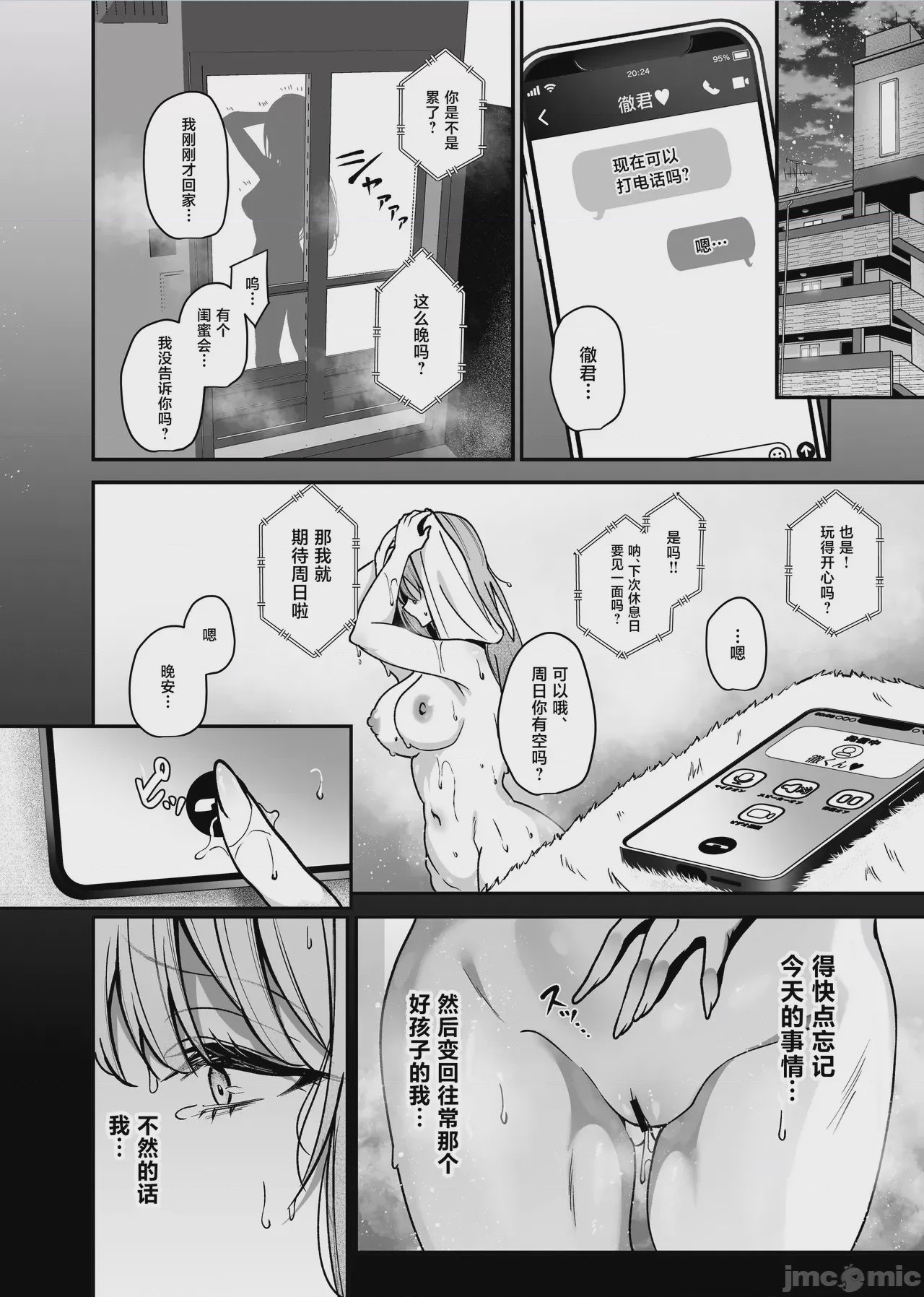 第1话，第 13 頁