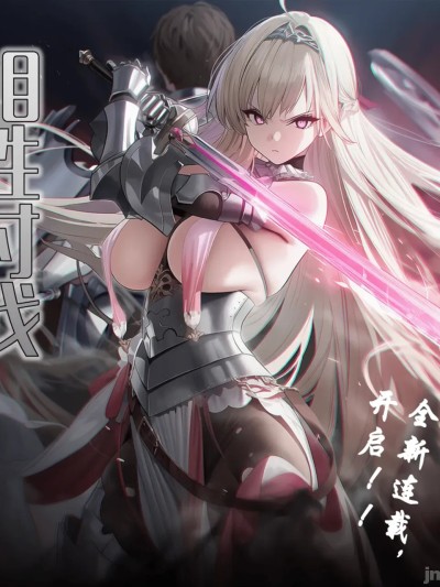 相性讨伐 01-09+失血IF+extra [AI Generated] 的封面