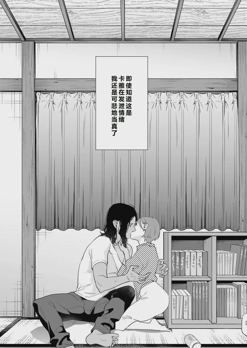 第1话，第 24 页