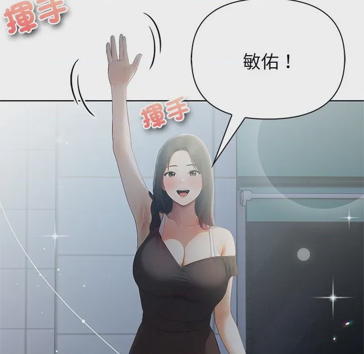 第1话 和正妹們的語言交換 第1話, 페이지 156