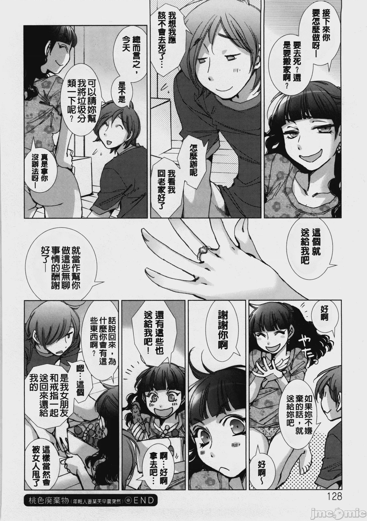 第1话, หน้า 131