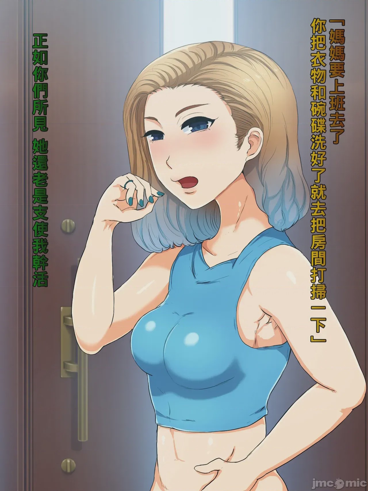 第1话，第 4 页