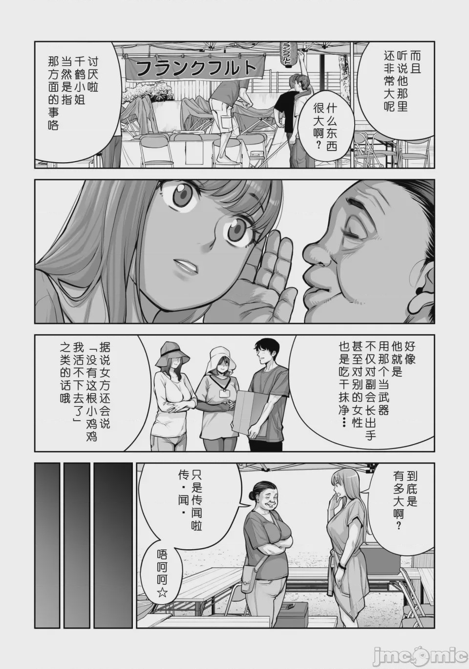 第1话、13 ページ
