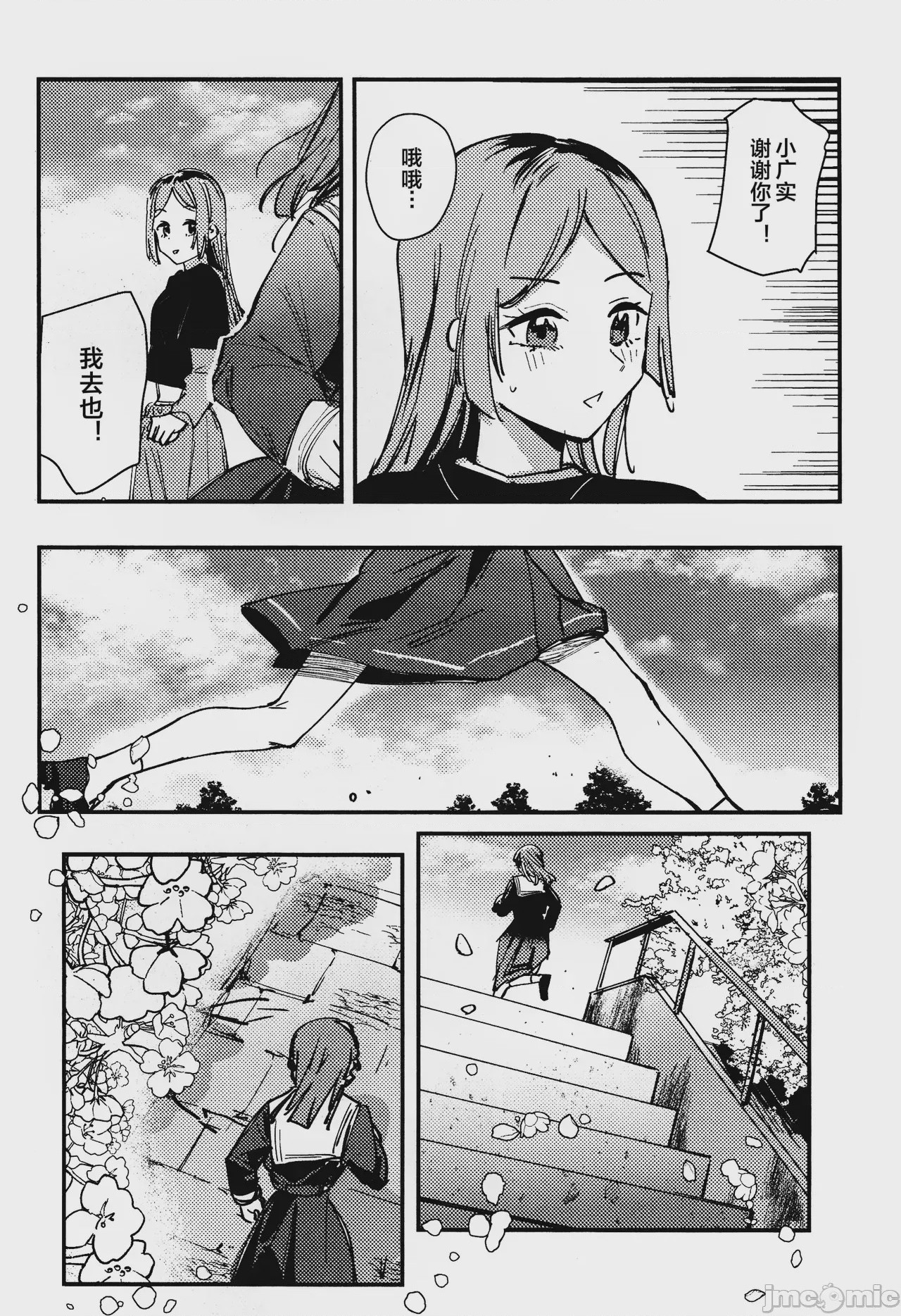 第1话，第 16 頁