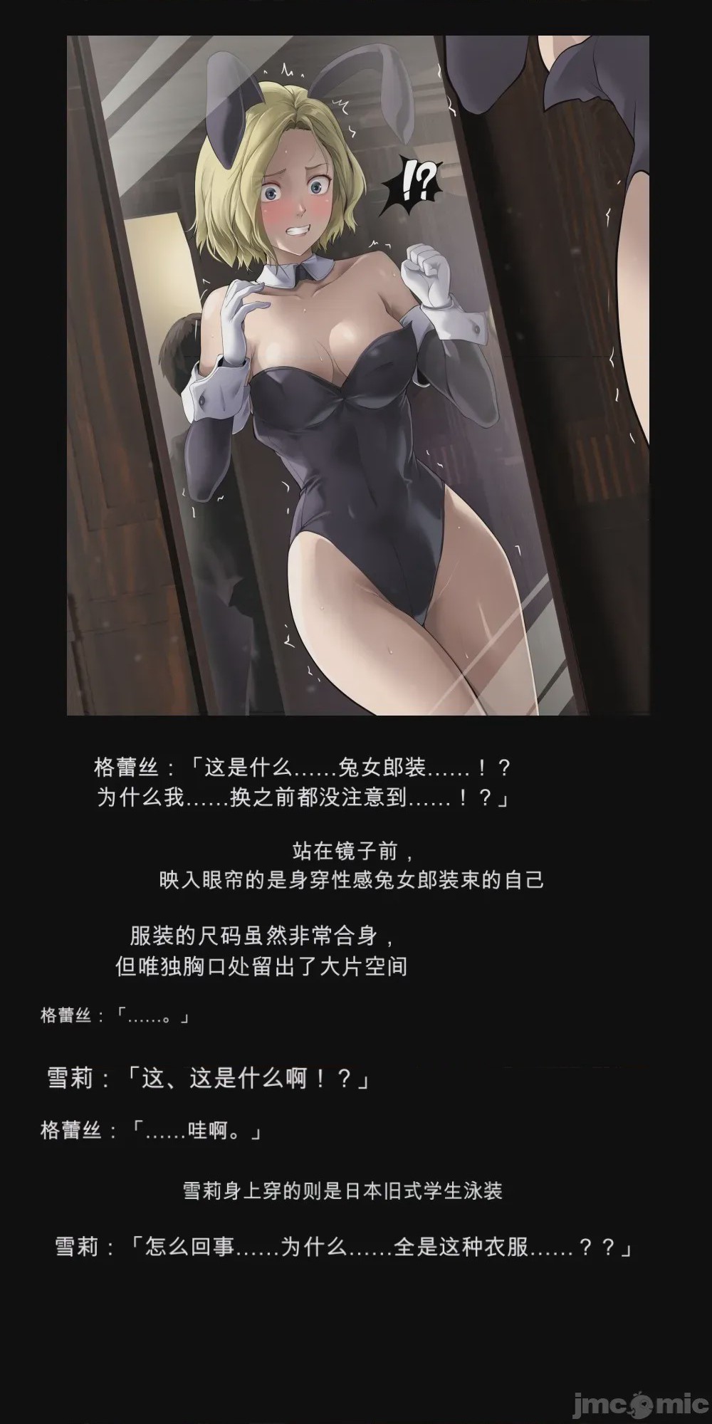 第1话，第 44 页