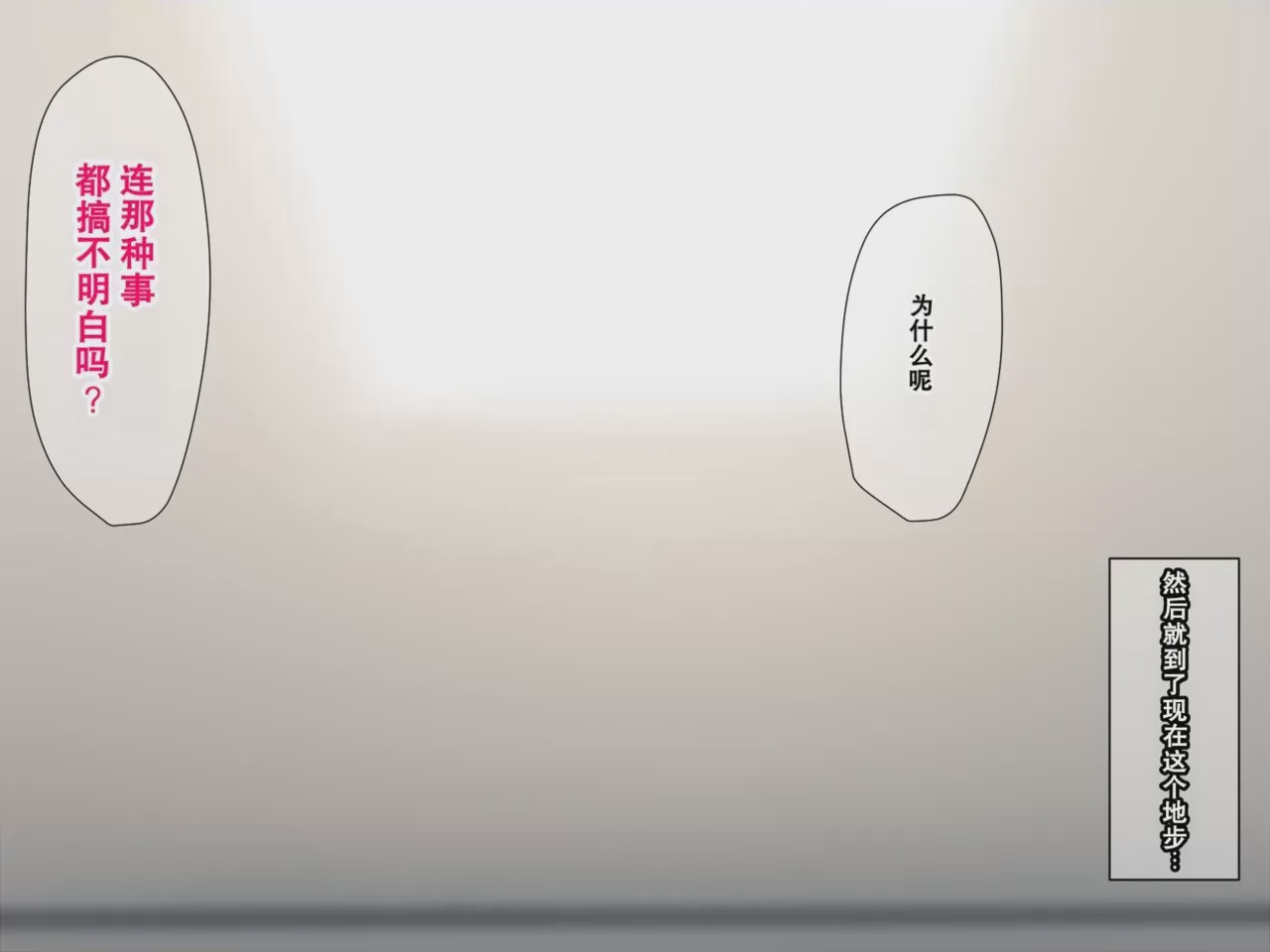第1话, 페이지 14