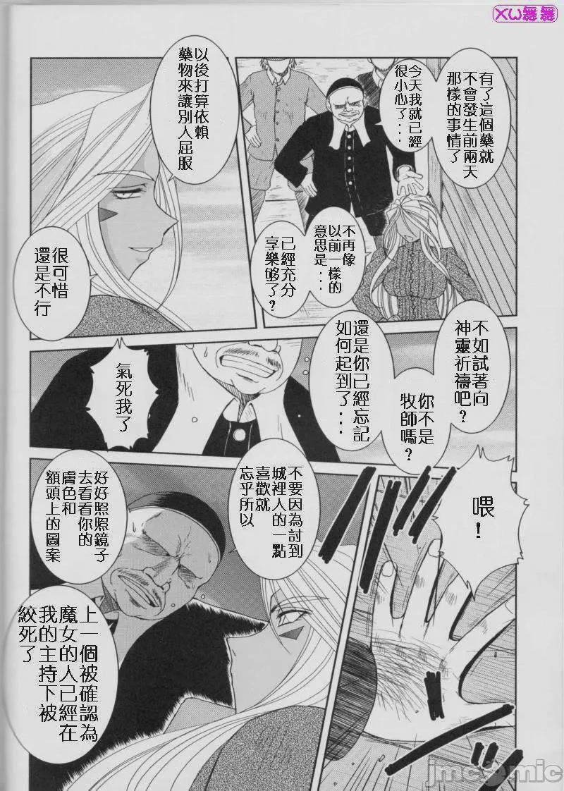 第1话，第 282 頁