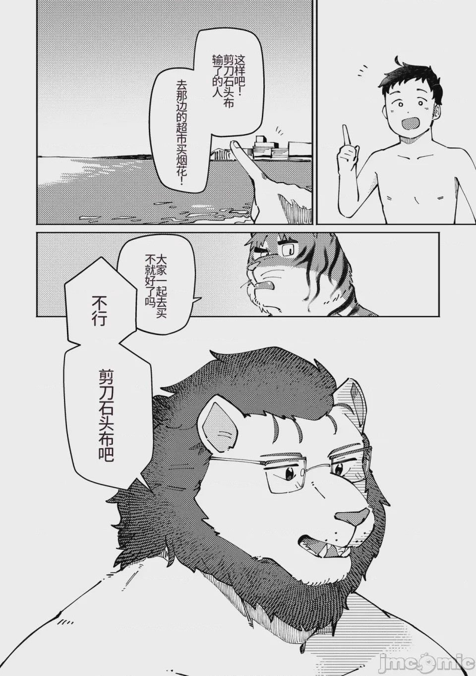 第1话、82 ページ