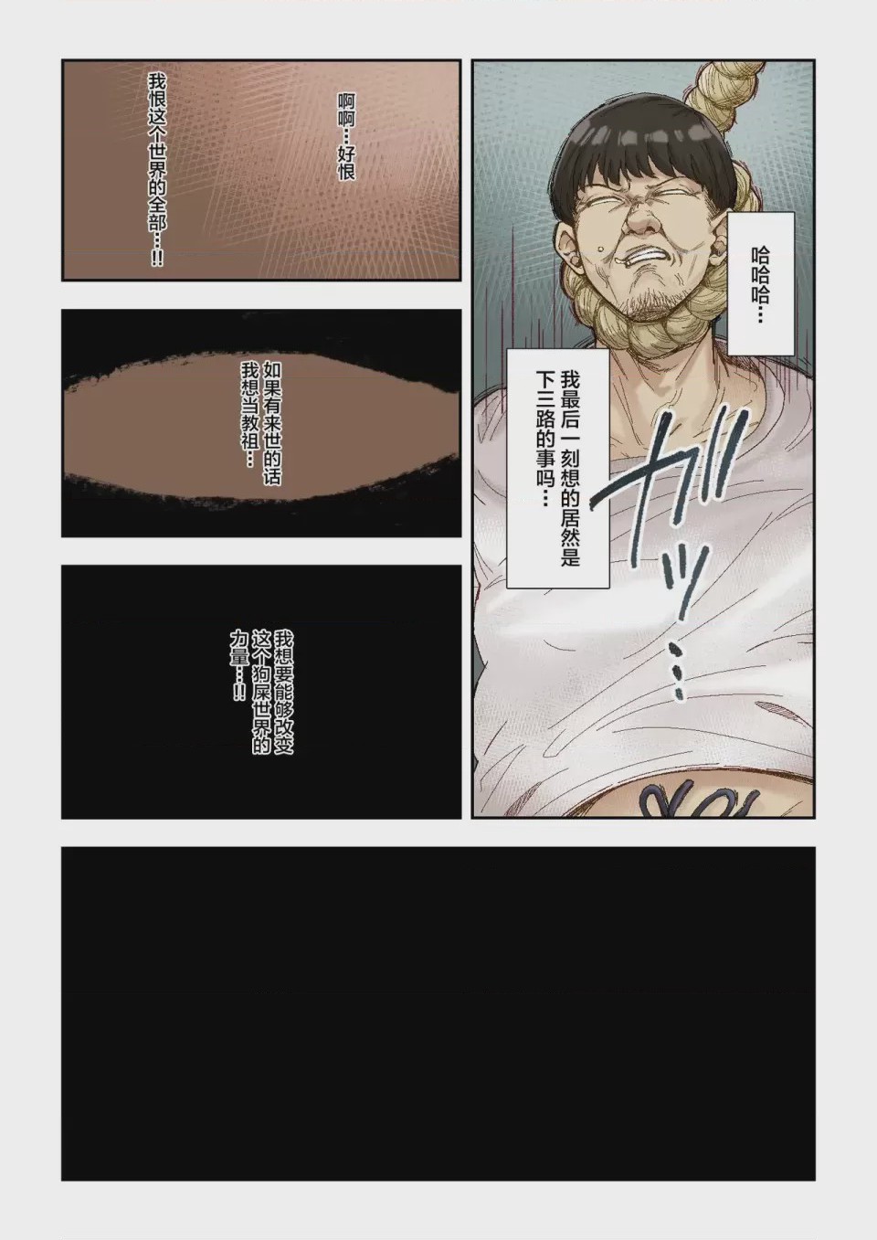 第1话、4 ページ