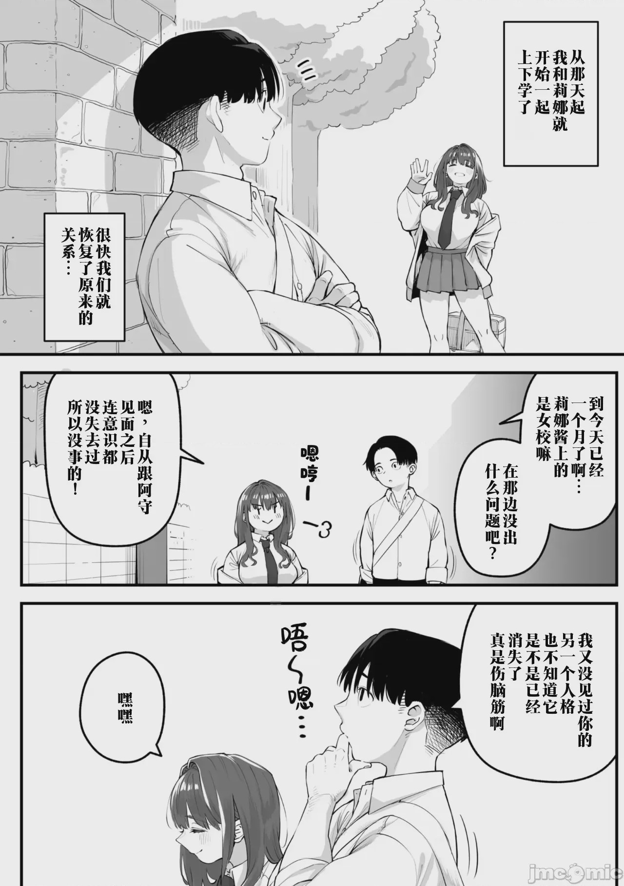 第1话，第 8 页