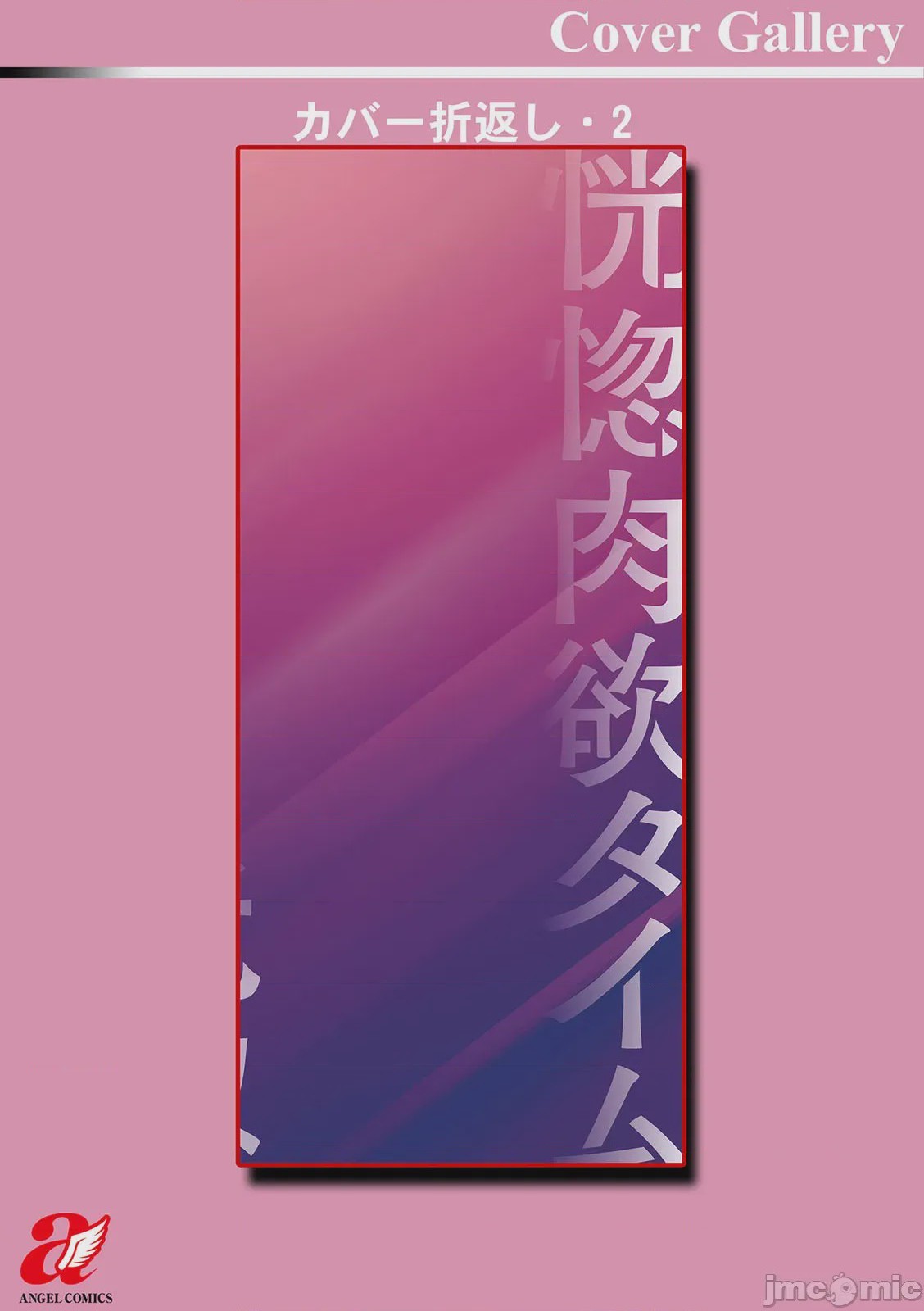 第1话, 페이지 197