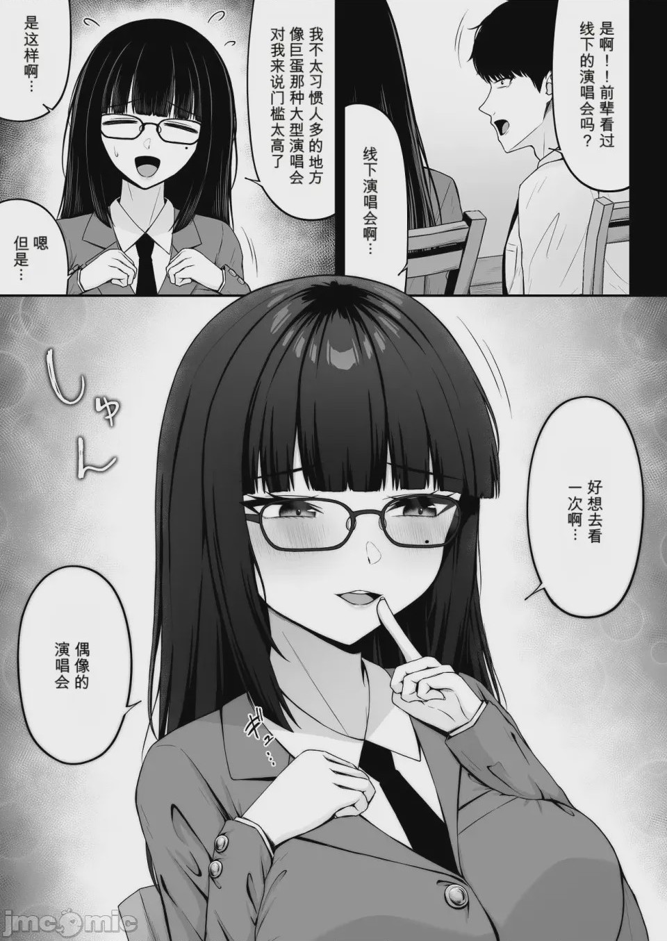 第1话, page 25