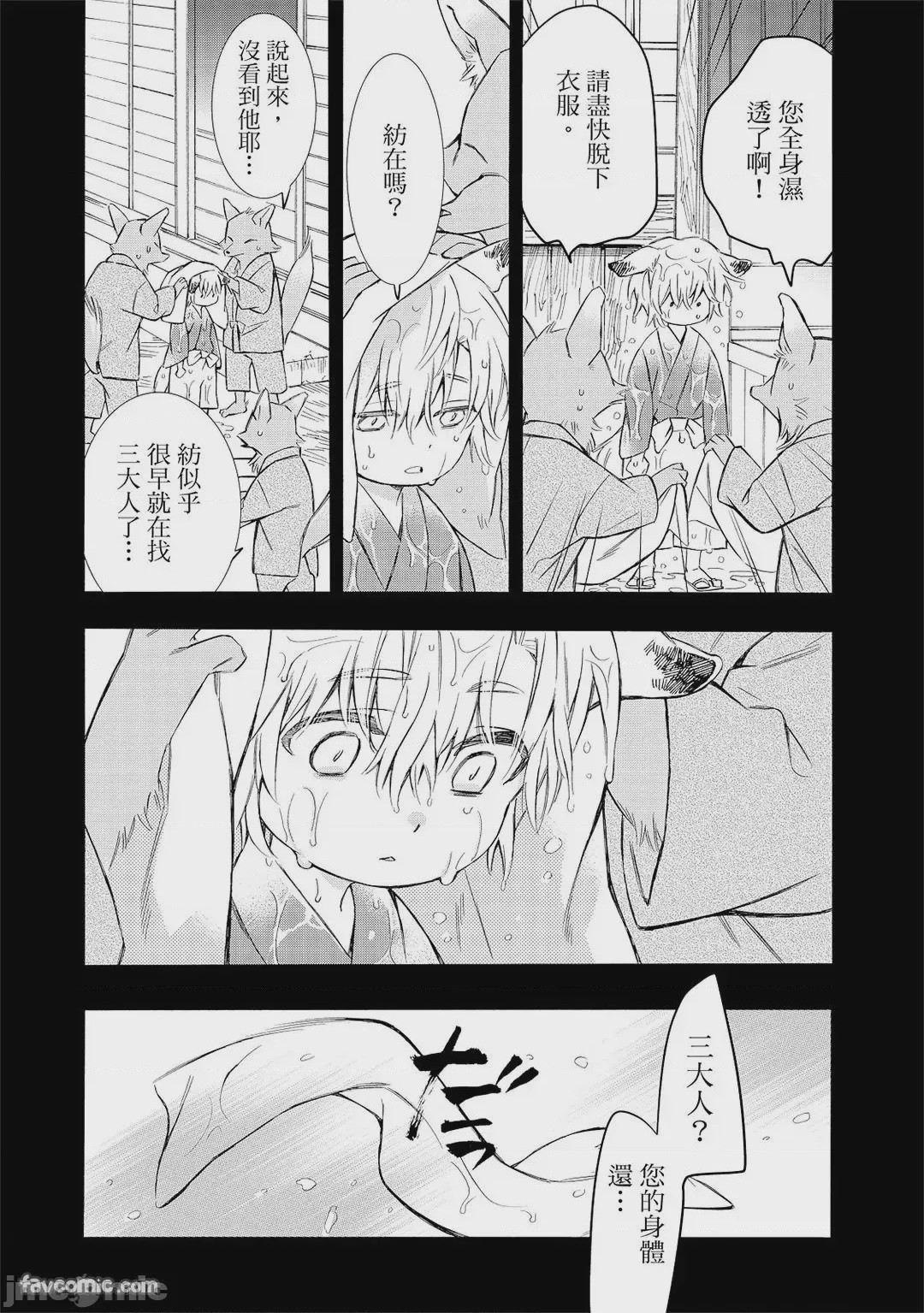 第1话，第 142 頁