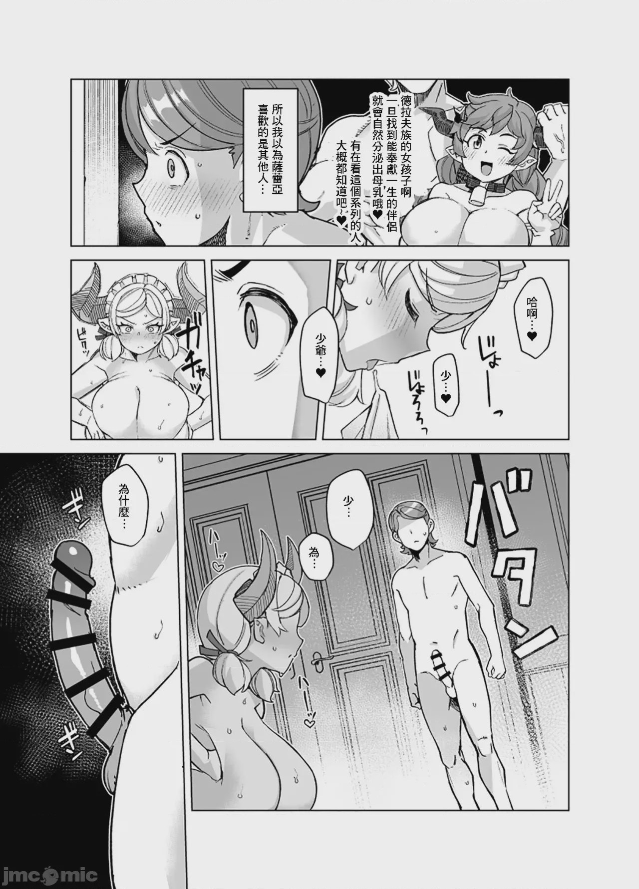 第1话、10 ページ