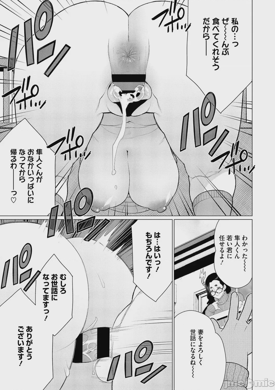 第1话, 페이지 120