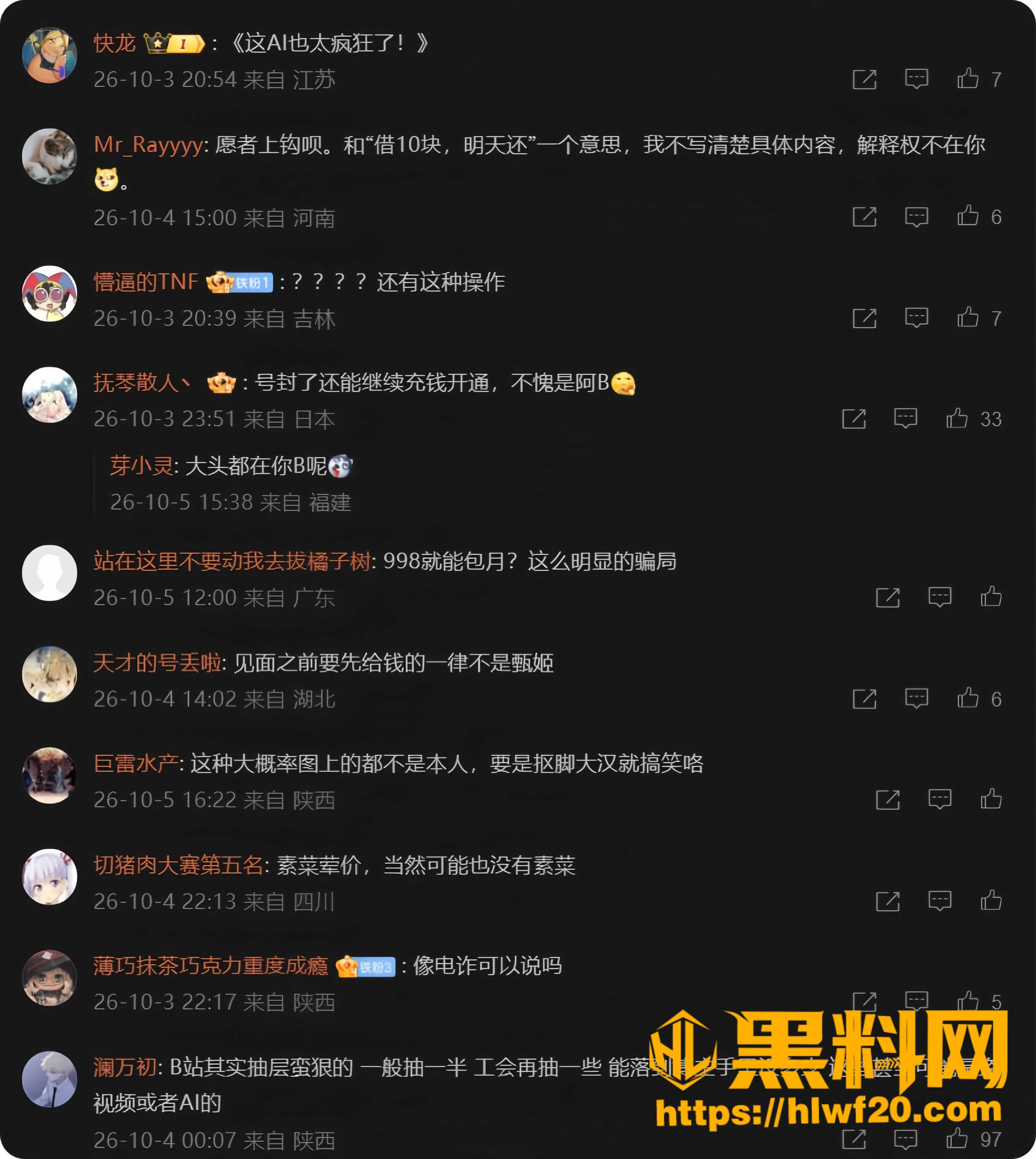 588上门住两天 3