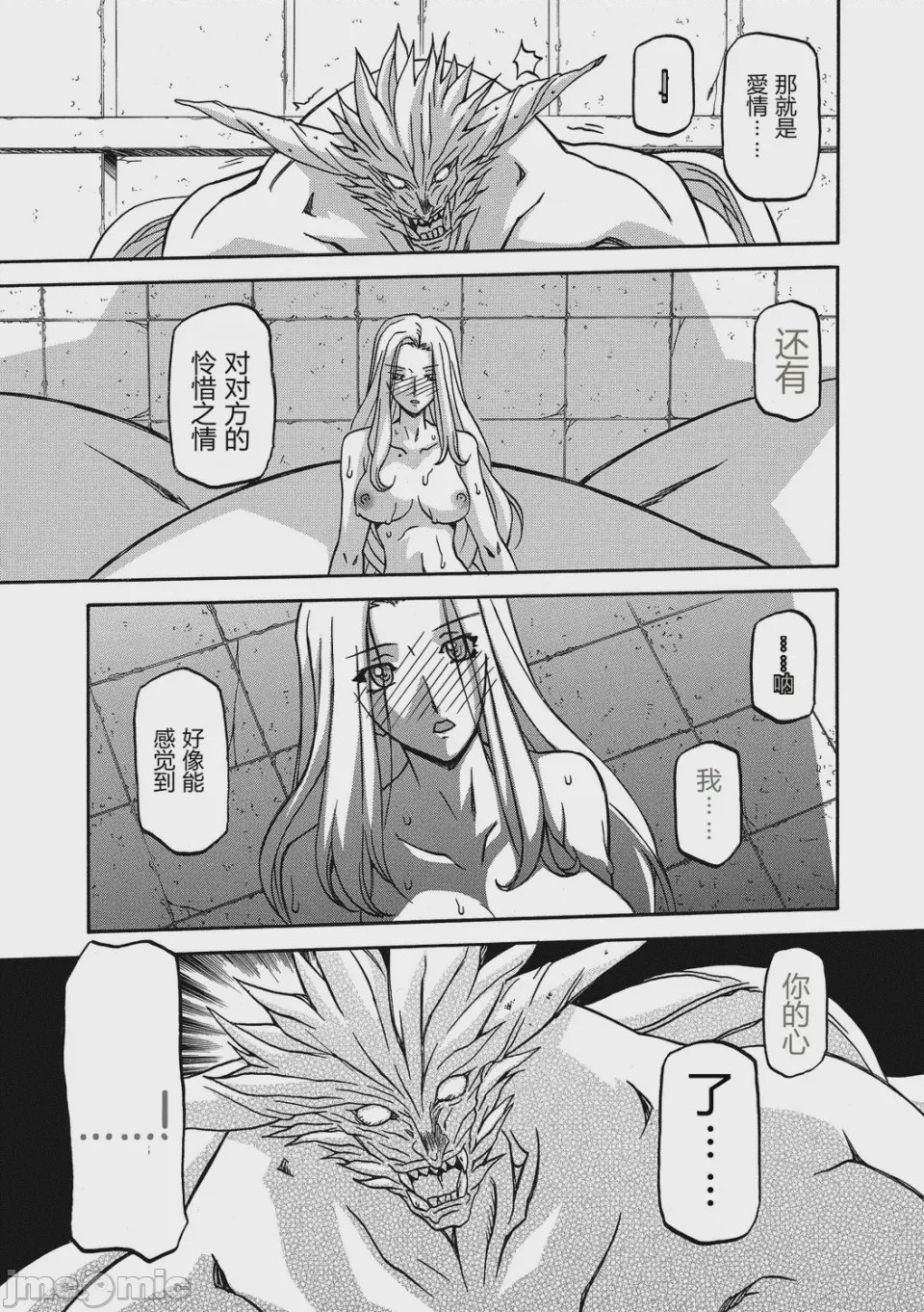 第1话、181 ページ