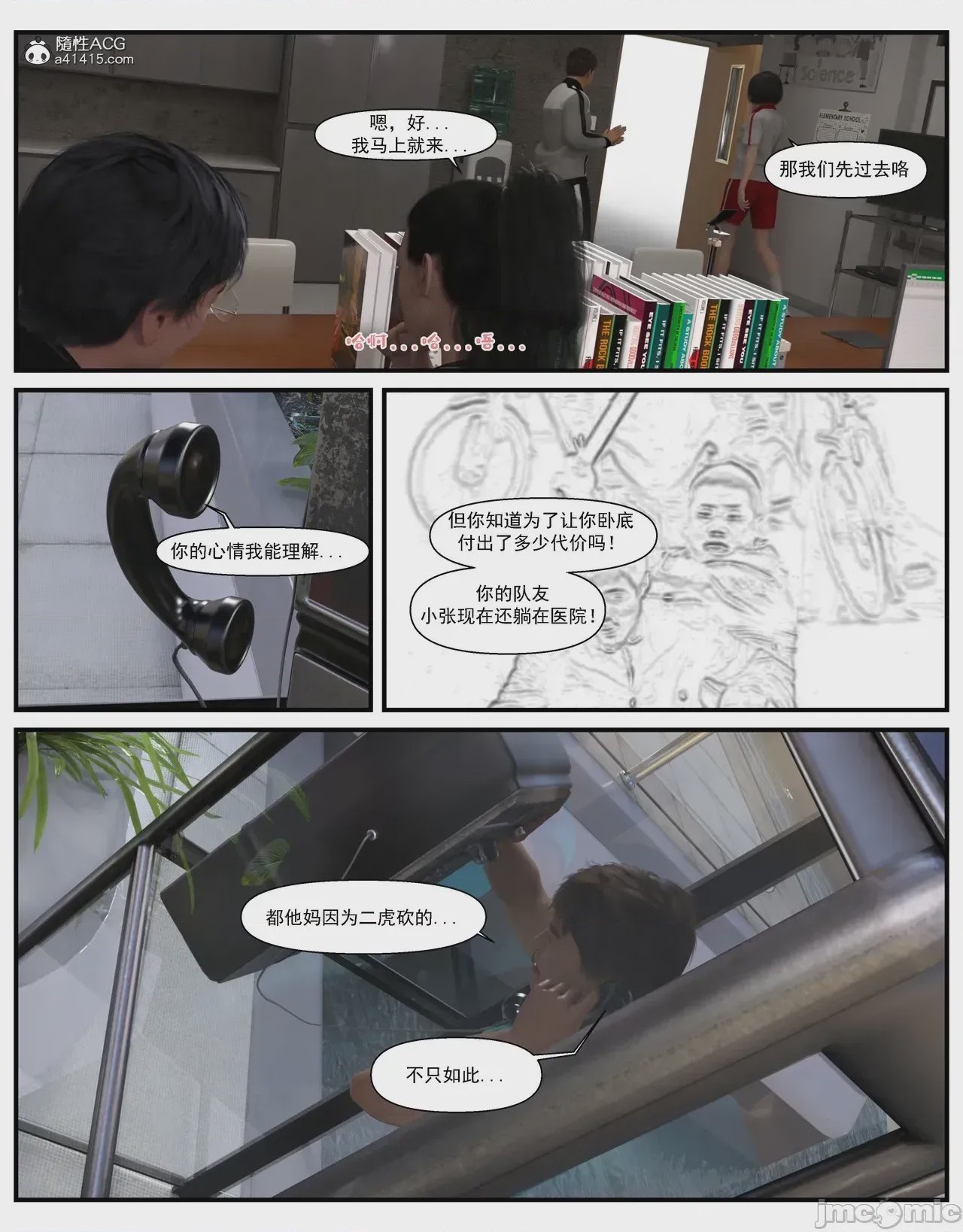 第1话, page 183